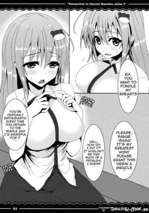 I Want to Mix Genes With Sanae-chan - Page 2
