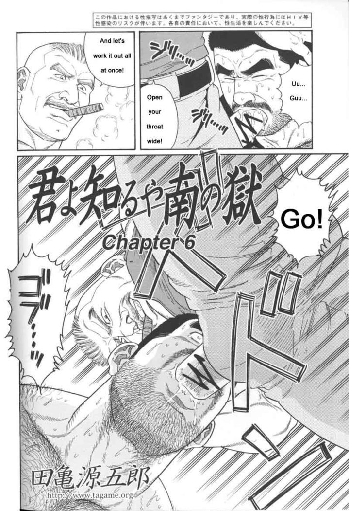 Kimiyo Shiruya Minami no Goku  Chapter 01-17