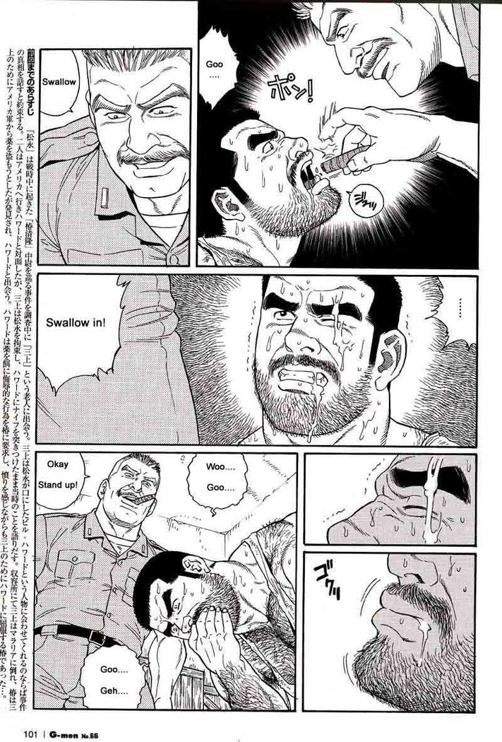 Kimiyo Shiruya Minami no Goku  Chapter 01-17