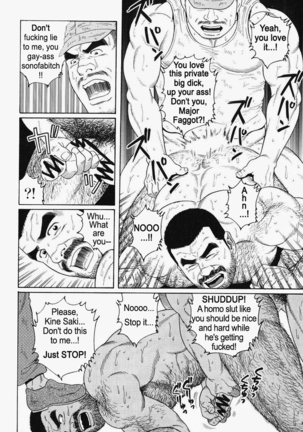 Kimiyo Shiruya Minami no Goku  Chapter 01-17 Page #246