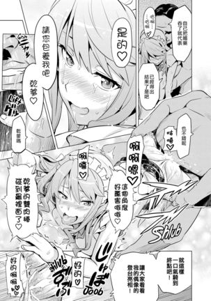 Ima Ria AE - Page 27