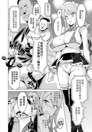 Ima Ria AE - Page 22