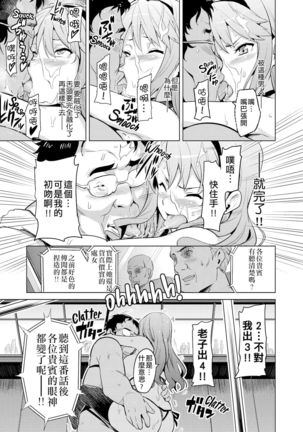 Ima Ria AE - Page 19