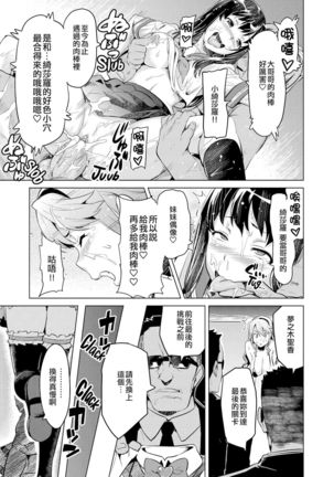 Ima Ria AE - Page 21