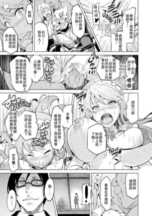 Ima Ria AE - Page 25