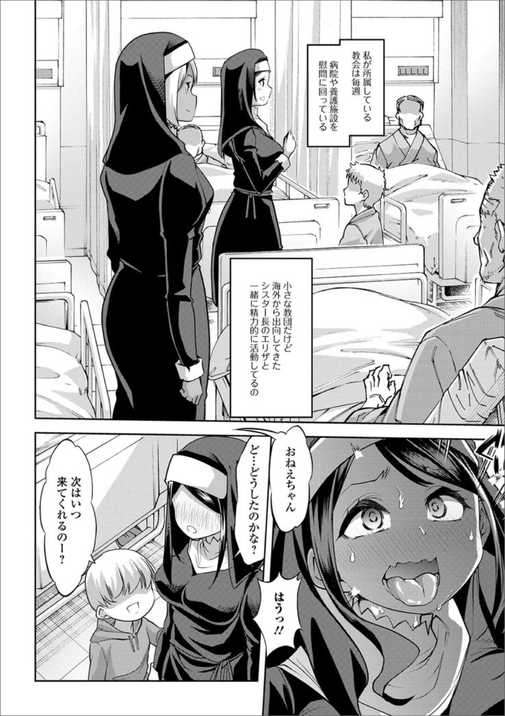 Ougon no Sonata XXX Sono Go