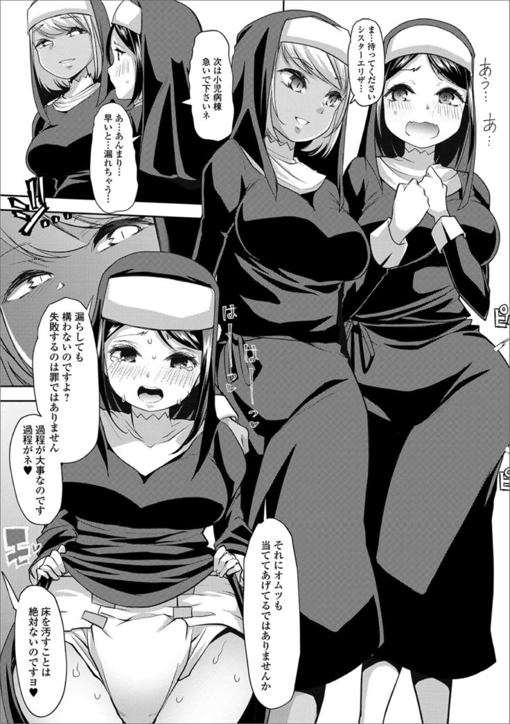 Ougon no Sonata XXX Sono Go