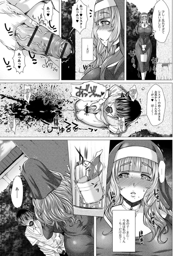 Ougon no Sonata XXX Sono Go