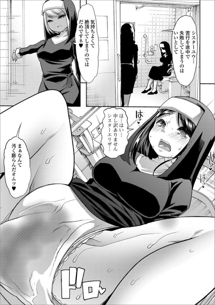 Ougon no Sonata XXX Sono Go