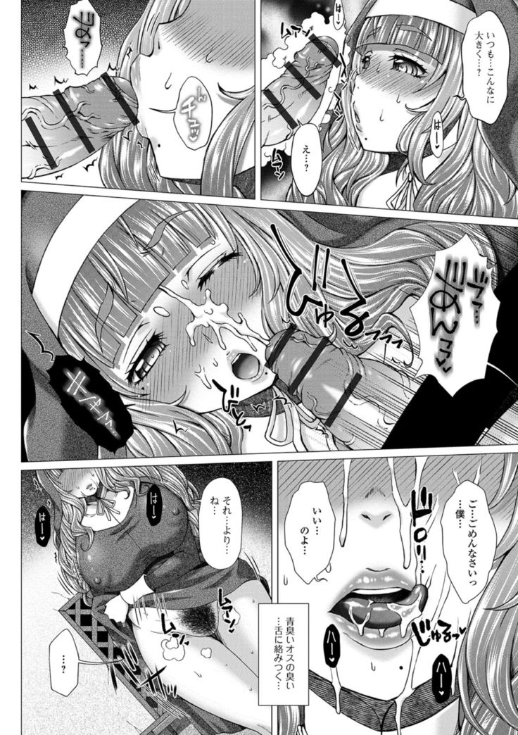 Ougon no Sonata XXX Sono Go