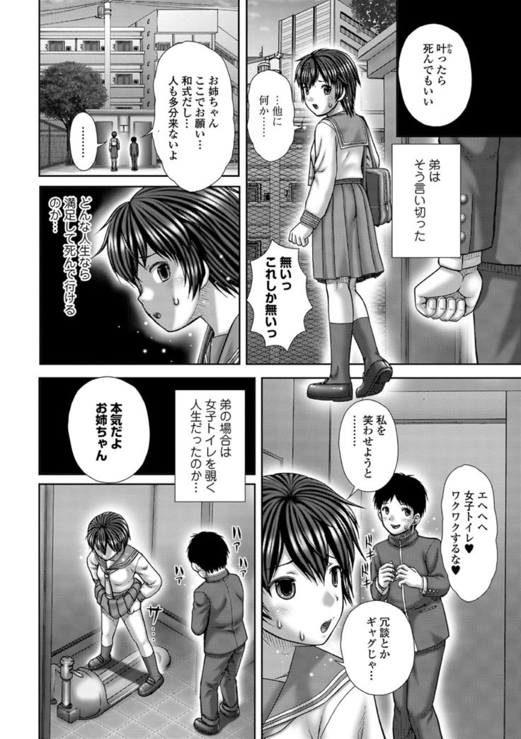 Ougon no Sonata XXX Sono Go