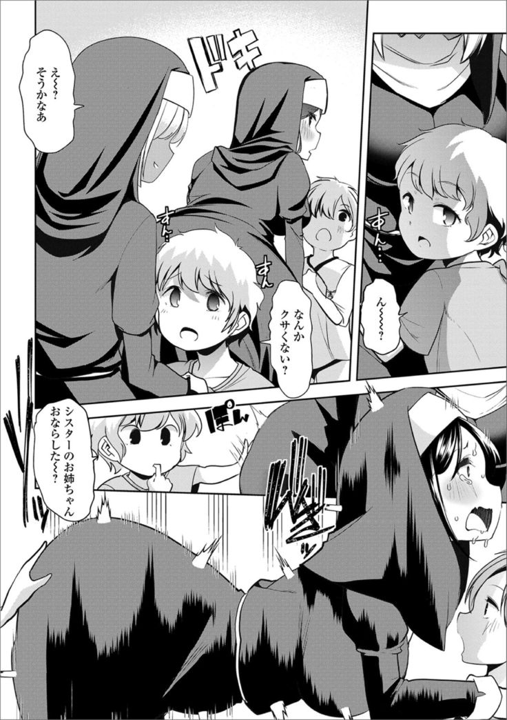 Ougon no Sonata XXX Sono Go