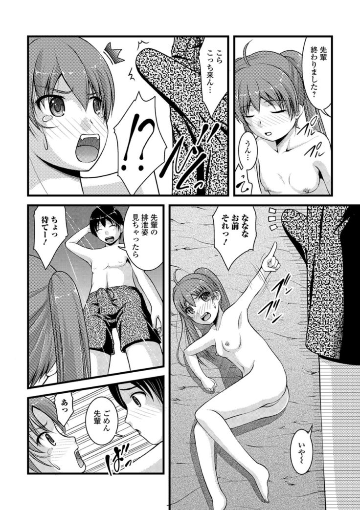 Ougon no Sonata XXX Sono Go