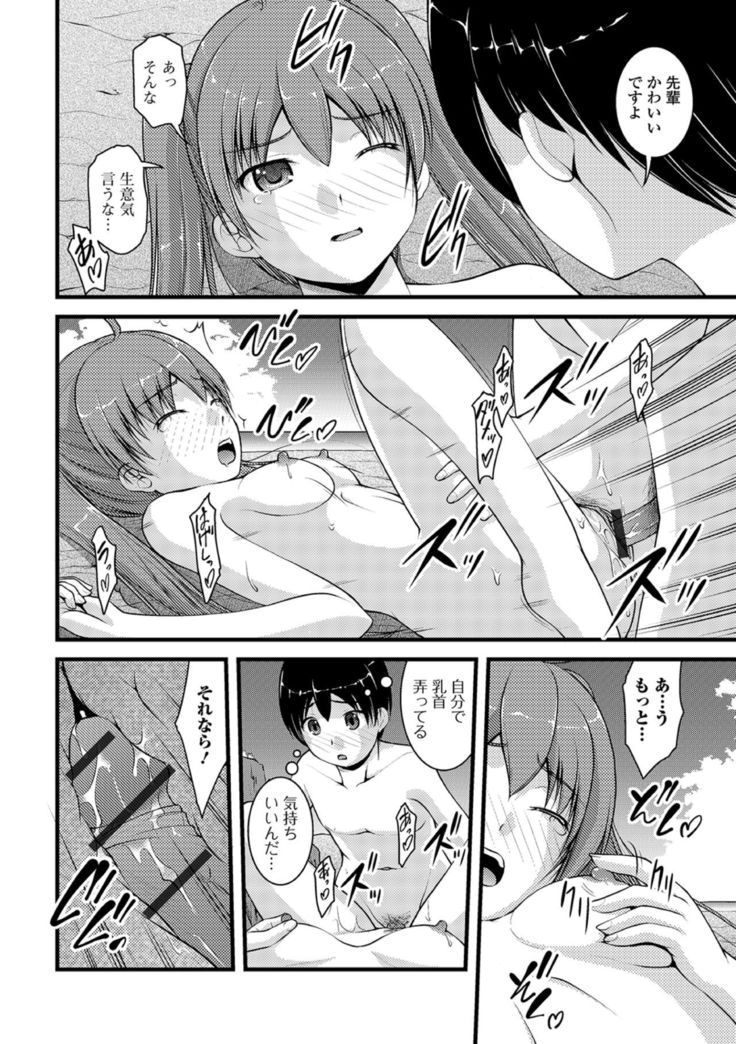 Ougon no Sonata XXX Sono Go