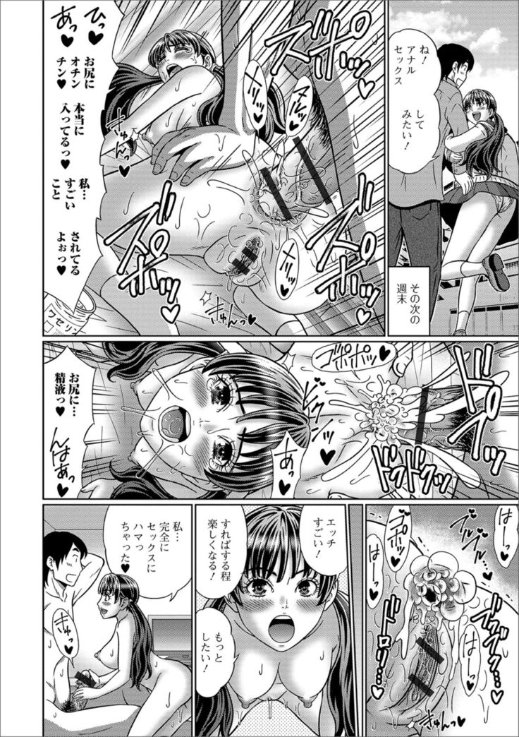 Ougon no Sonata XXX Sono Go
