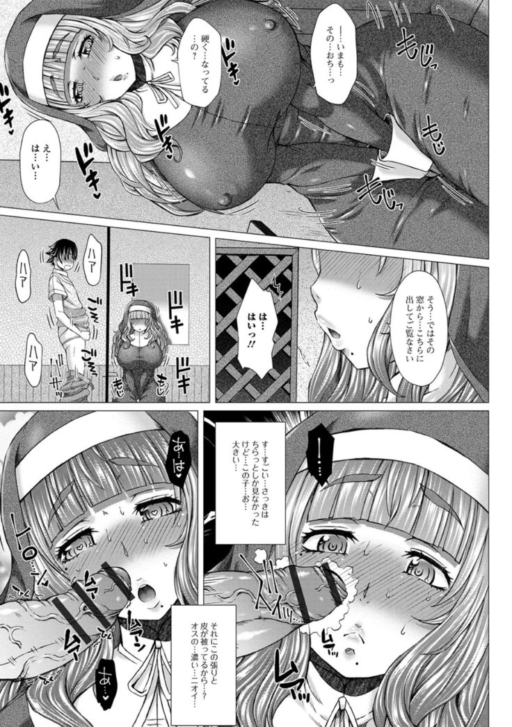 Ougon no Sonata XXX Sono Go