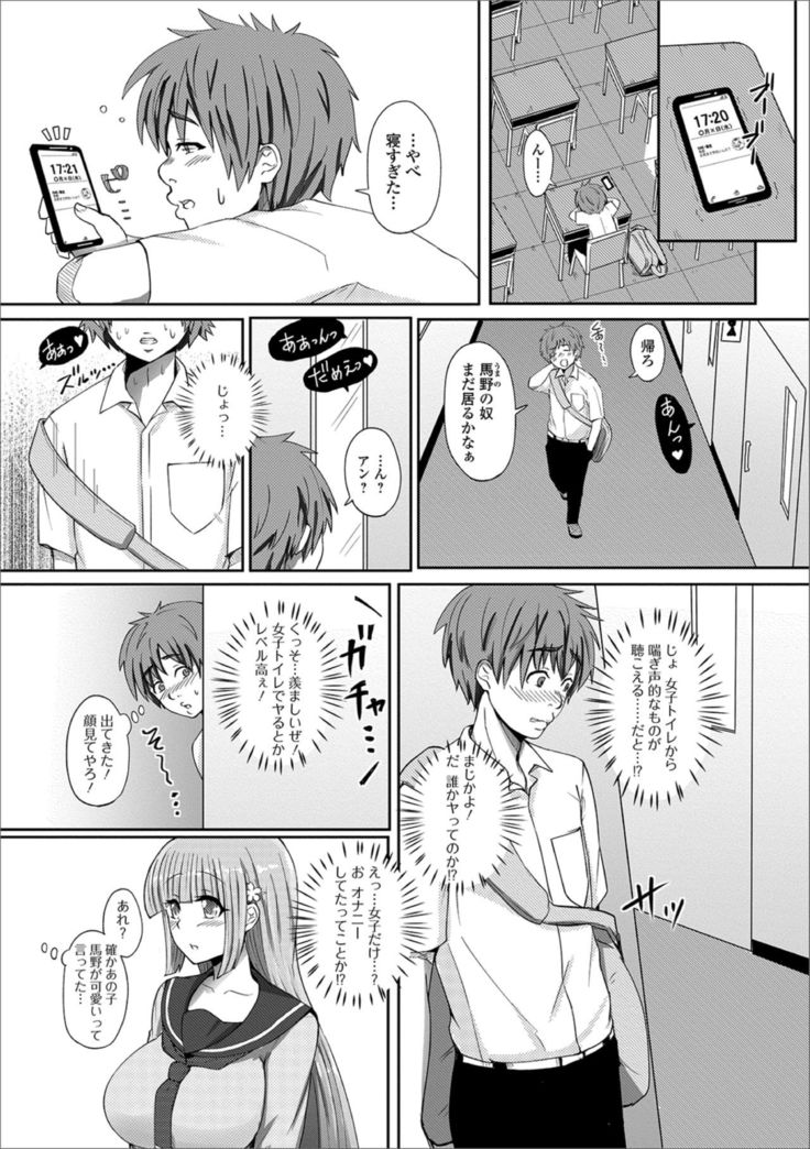 Ougon no Sonata XXX Sono Go
