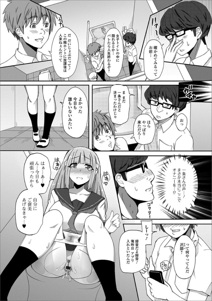 Ougon no Sonata XXX Sono Go