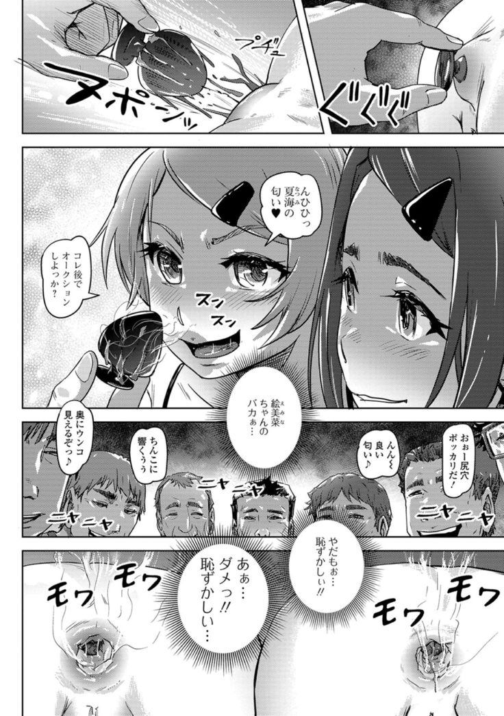 Ougon no Sonata XXX Sono Go