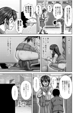 Ougon no Sonata XXX Sono Go Page #106