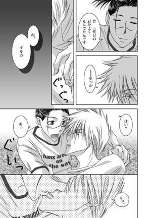 Mannequin Lover Page #25