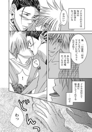 Mannequin Lover Page #26