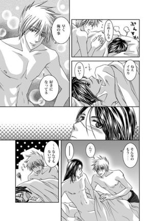Mannequin Lover Page #39