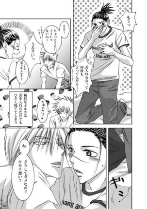Mannequin Lover Page #27