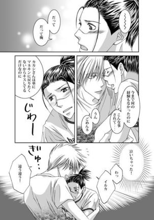 Mannequin Lover Page #29
