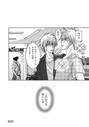 Mannequin Lover Page #40