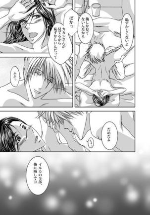 Mannequin Lover Page #35