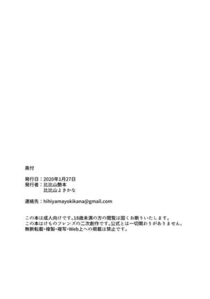 トラはふれあい修業中 Page #15