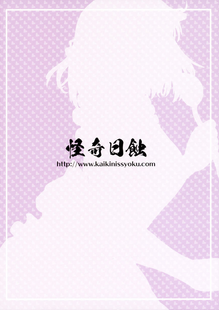 Kirishima San To Shinkon Seikatsu　Teitoku Manual After