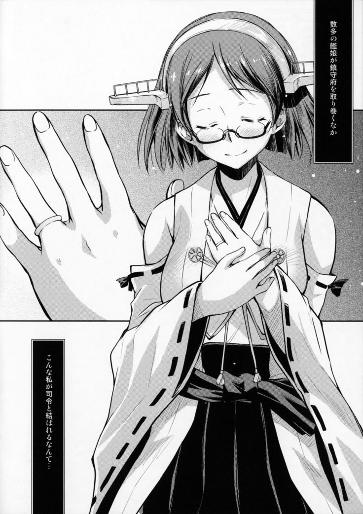 Kirishima San To Shinkon Seikatsu　Teitoku Manual After