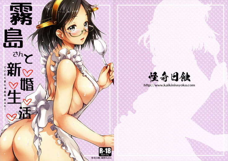 Kirishima San To Shinkon Seikatsu　Teitoku Manual After