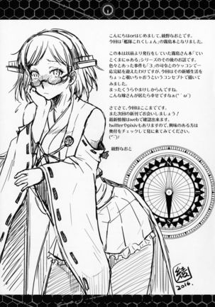 Kirishima San To Shinkon Seikatsu　Teitoku Manual After Page #20