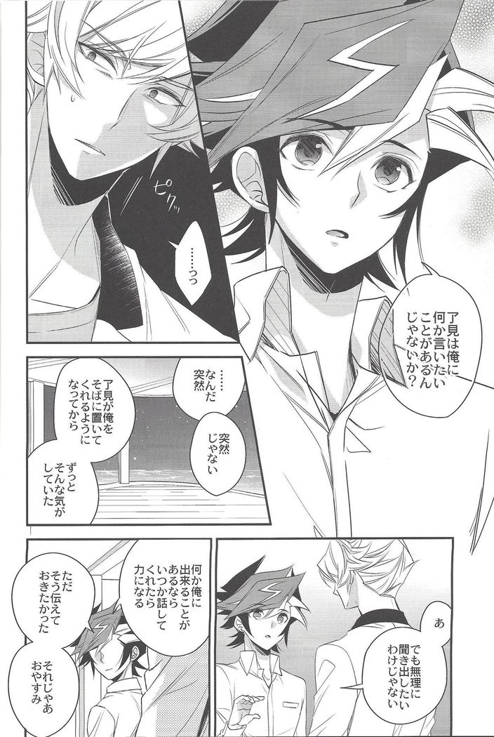 Hanoi no Shounen