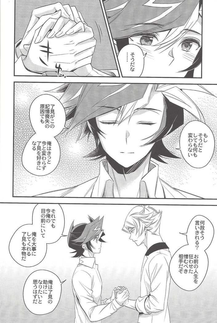Hanoi no Shounen