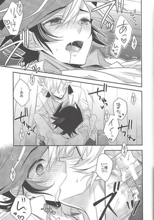 Hanoi no Shounen Page #26