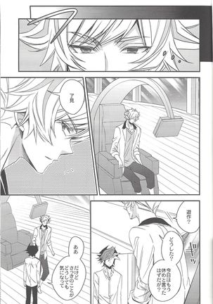 Hanoi no Shounen Page #16