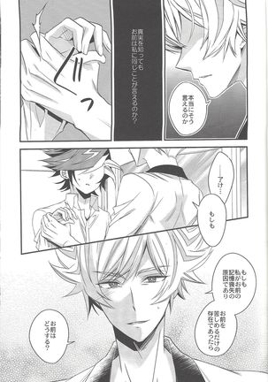 Hanoi no Shounen Page #18