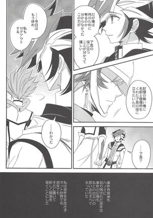 Hanoi no Shounen Page #15