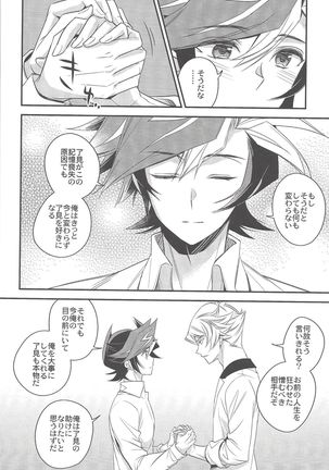 Hanoi no Shounen Page #19