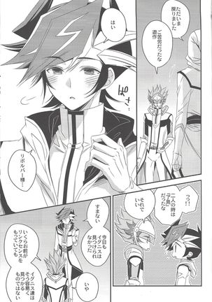 Hanoi no Shounen Page #14