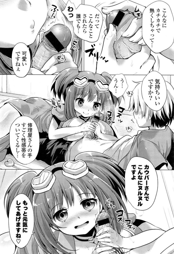 Ochame Dolce