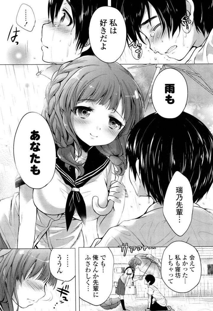 Ochame Dolce