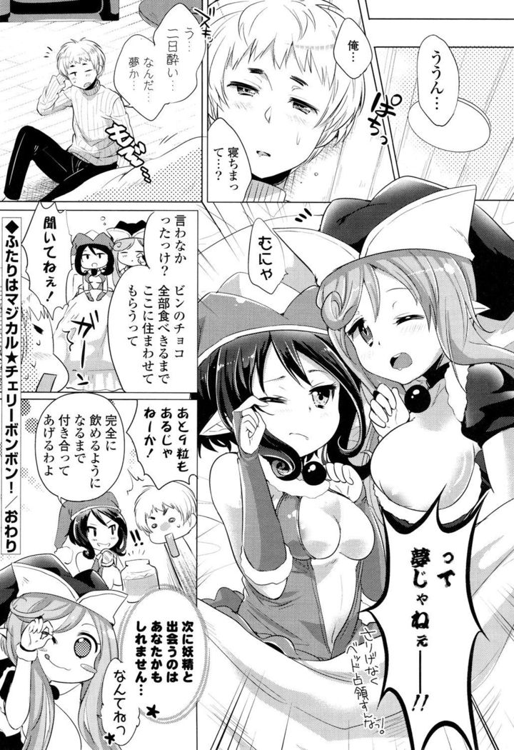 Ochame Dolce