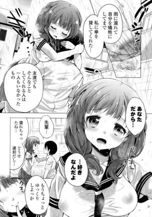 Ochame Dolce Page #94