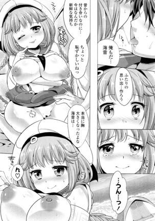 Ochame Dolce Page #14
