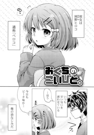 Ochame Dolce Page #48